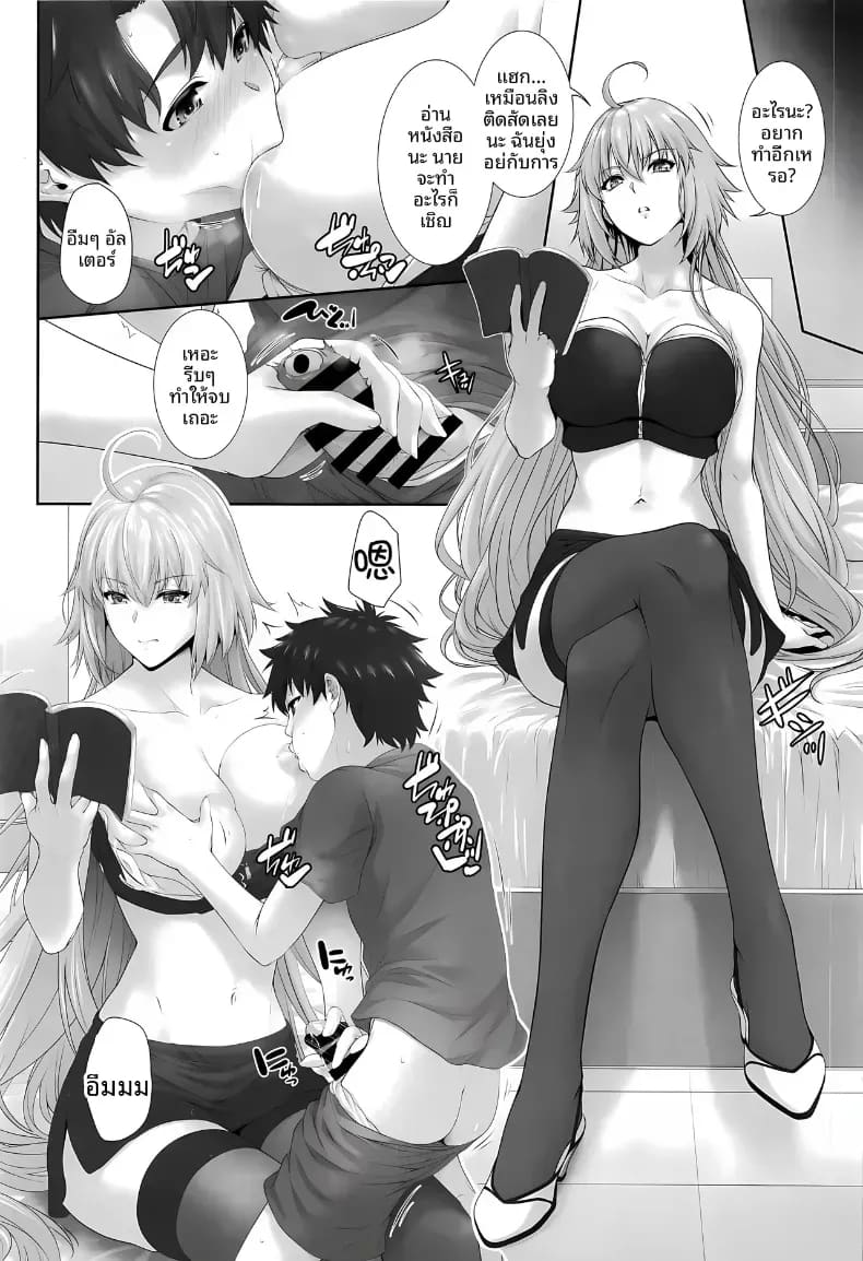 โดจิน เคราะห์ร้ายของริทสึกะคุง แปลไทย